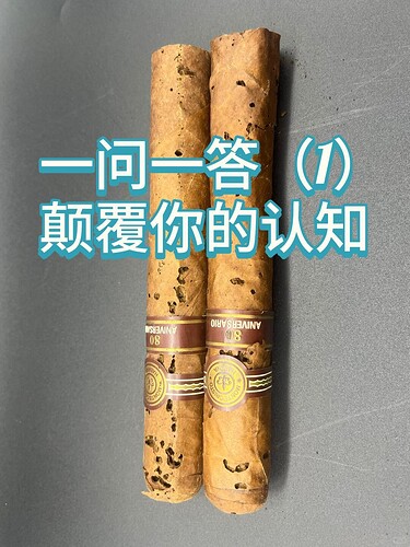 雪茄一问一答,颠覆你的认知(1)_1_瓶子和罐子_来自小红书网页版
